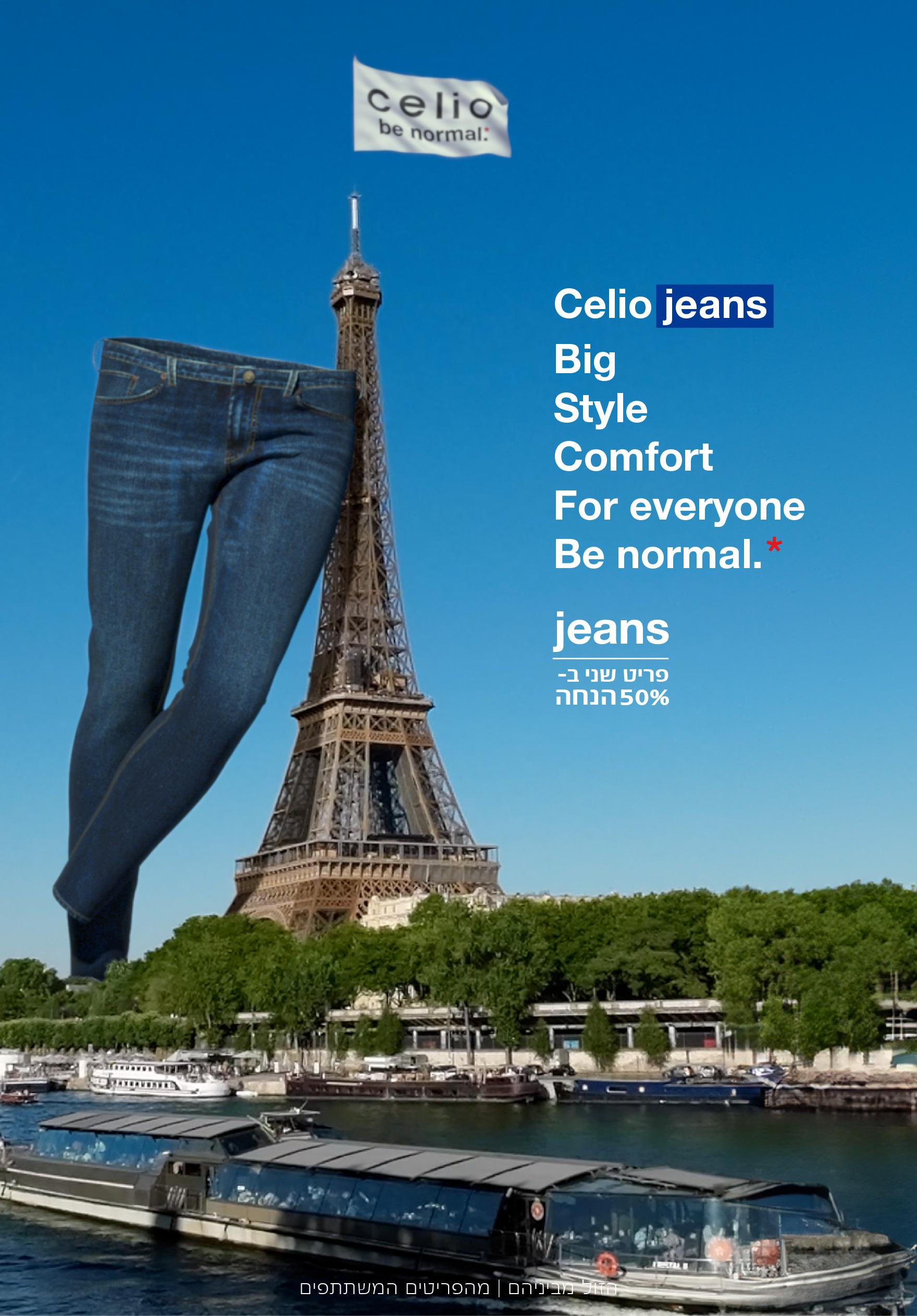 https://celio.co.il/product-category/sale-cat/jeans-second-at-50/