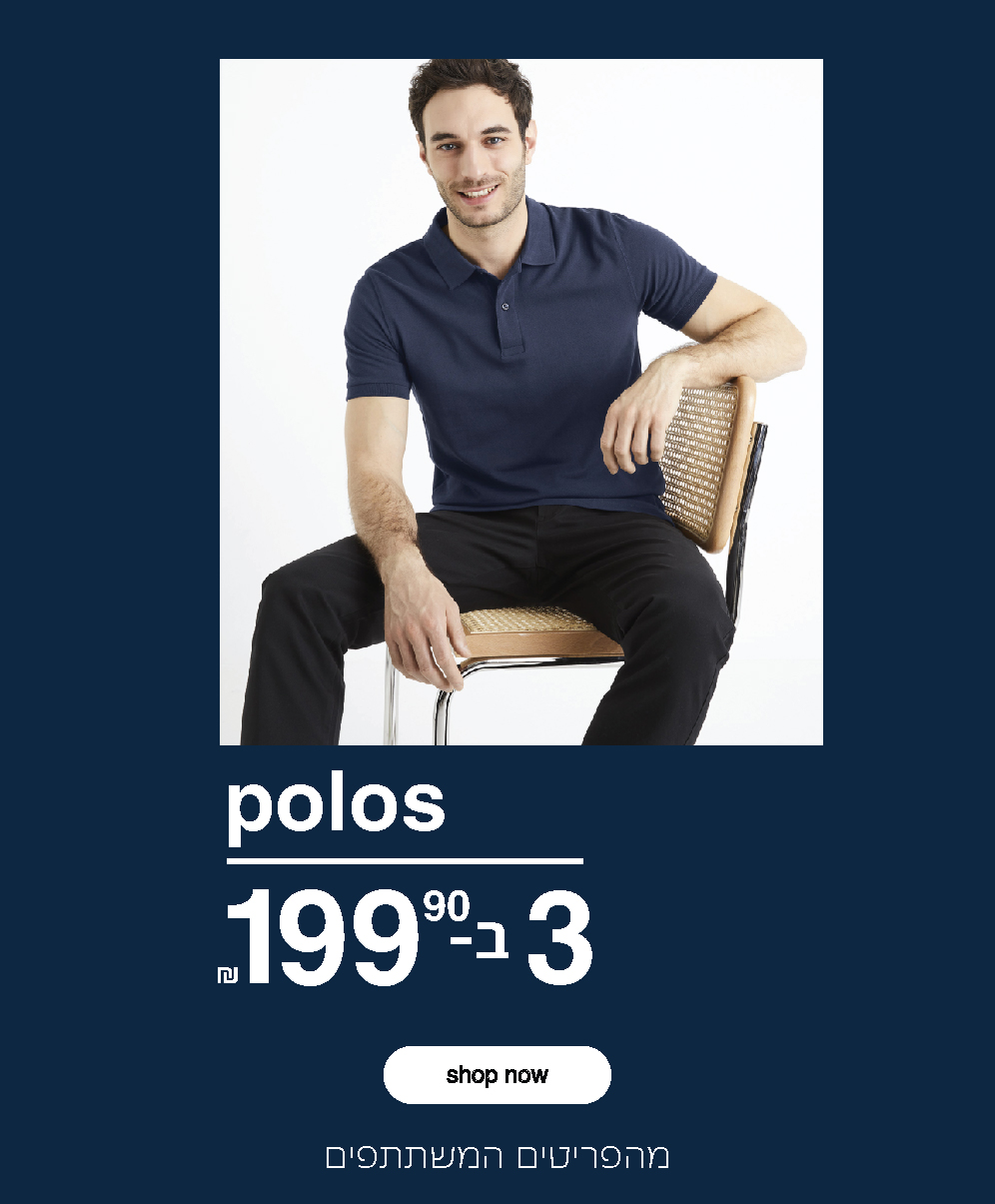https://celio.co.il/product-category/tops/%D7%97%D7%95%D7%9C%D7%A6%D7%95%D7%AA-%D7%A4%D7%95%D7%9C%D7%95-%D7%A9%D7%9C%D7%99%D7%A9%D7%99%D7%99%D7%94-%D7%91-199-90-%E2%82%AA/